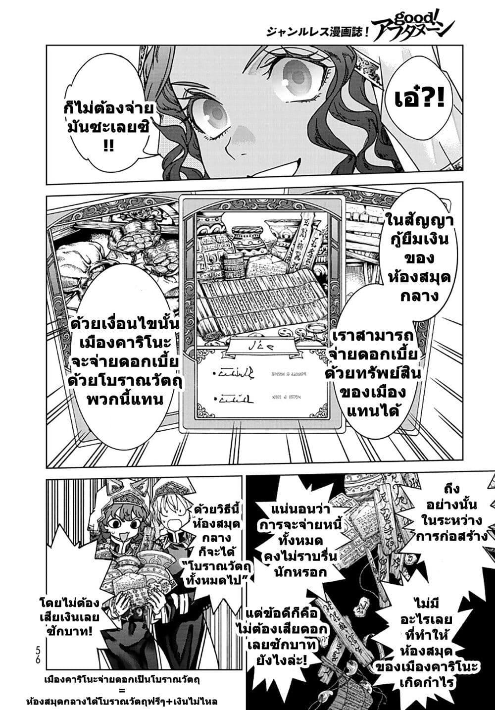 Manga-lc-com อ่านมังงะ อ่านการ์ตูน ออนไลน์ ฟรี Magus of the Library ตอนที่ 1 2 3 4 5 6 7 8 9 10 11 12 13 14 ฟรี ไม่มีโฆษณา Manga-lc - อ่าน มังงะ อ่าน การ์ตูน ออนไลน์ อ่านมังงะ ฟรี