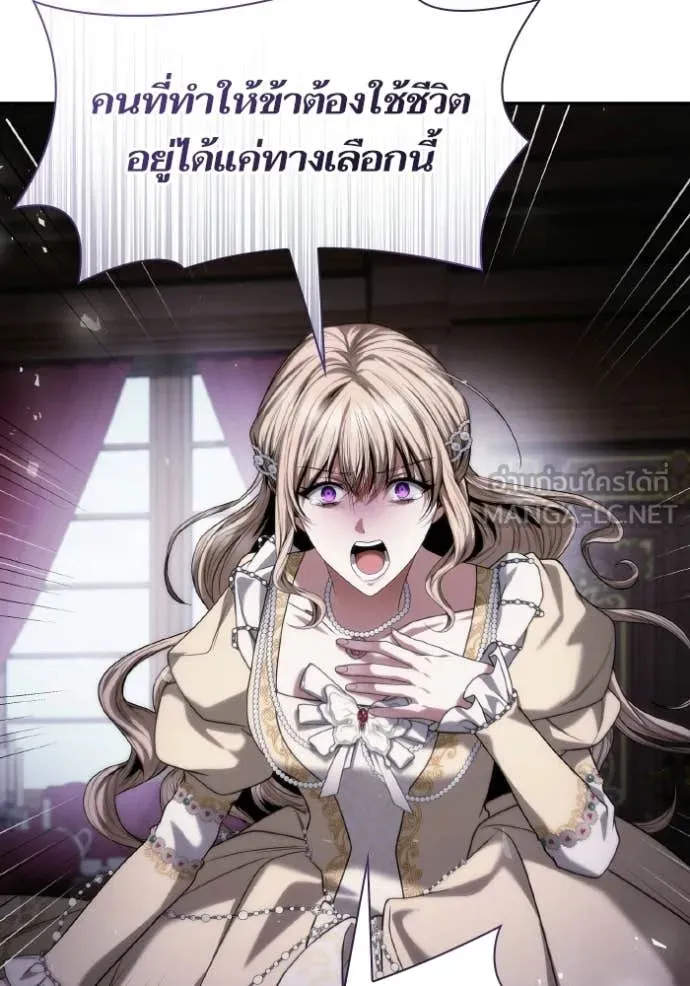 ชาตินี้น้องขอ ตอนที่ 181 รูปที่ 91