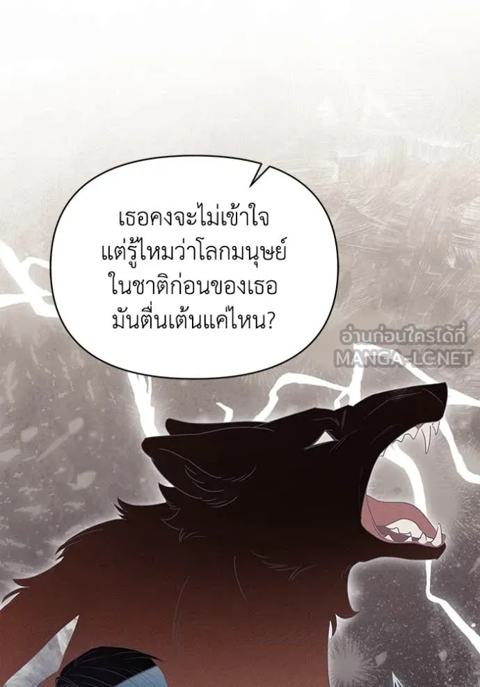 ชีวิตใหม่ในตระกูล ตอนที่ 72 รูปที่ 82