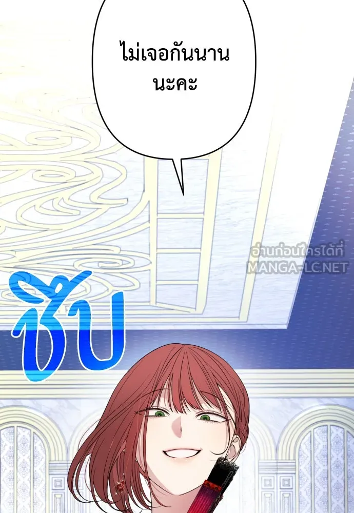 เลดี้มินต์ ตอนที่ 63 รูปที่ 51