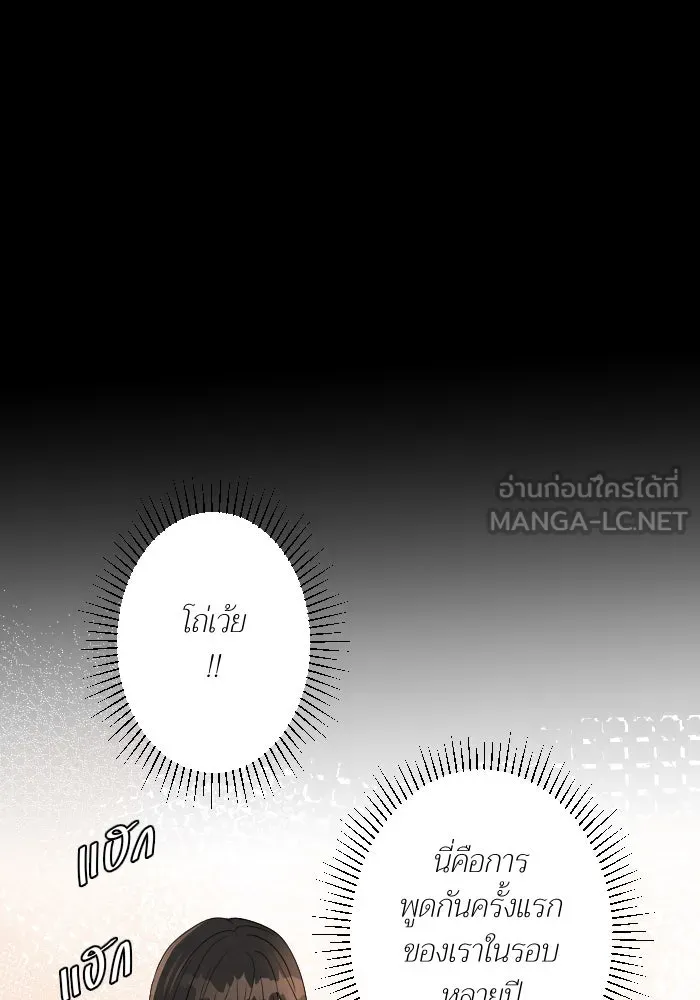 2nd Love หนุ่มเฮ้วสาวbrเปรี้ยวรักเดียวโด ตอนที่ 39 รูปที่ 60