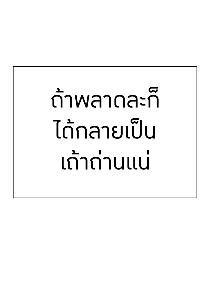 เพลเยอร์เลือดเทวะ ตอนที่ 29 vs วายุและอัสนี ② รูปที่ 49