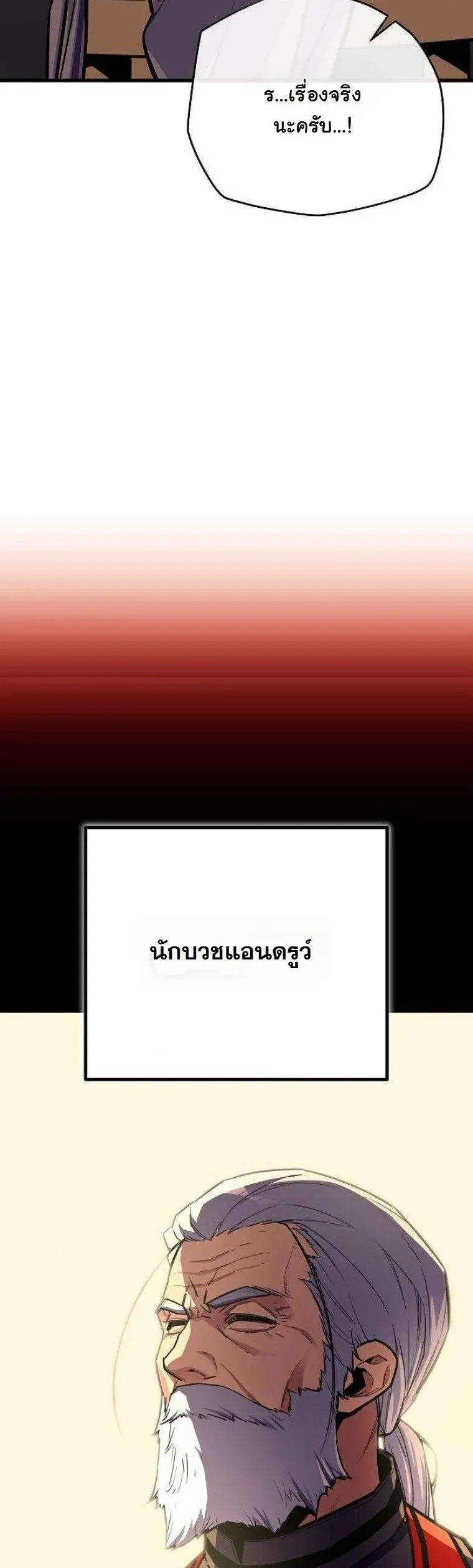 Starting With 13 Hidden Traits เก_ดใหม_ในเกมพร_อมค_ณสมบ_ต_ล_บ 13 ประการ ตอนที่ ตอนที่ 15 รูปที่ 75