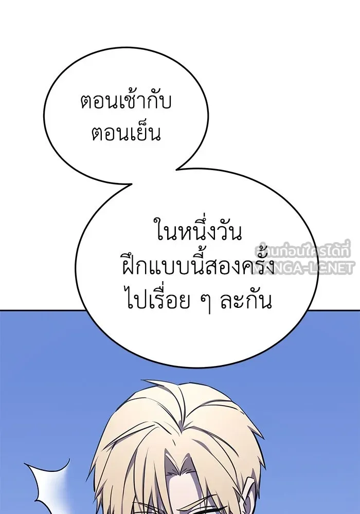 ยอดนักดาบผู้โอบอุ้มดารา ตอนที่ 8 รูปที่ 81