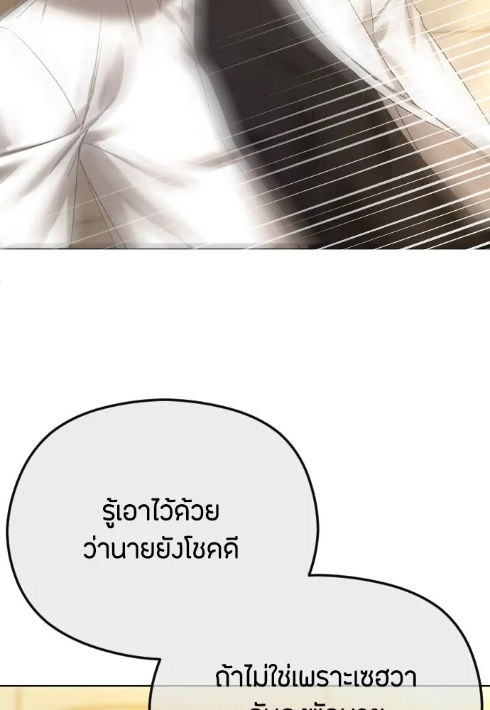 วิธีหนีตายจากนิยายโรคจิต ตอนที่ 69 รูปที่ 32