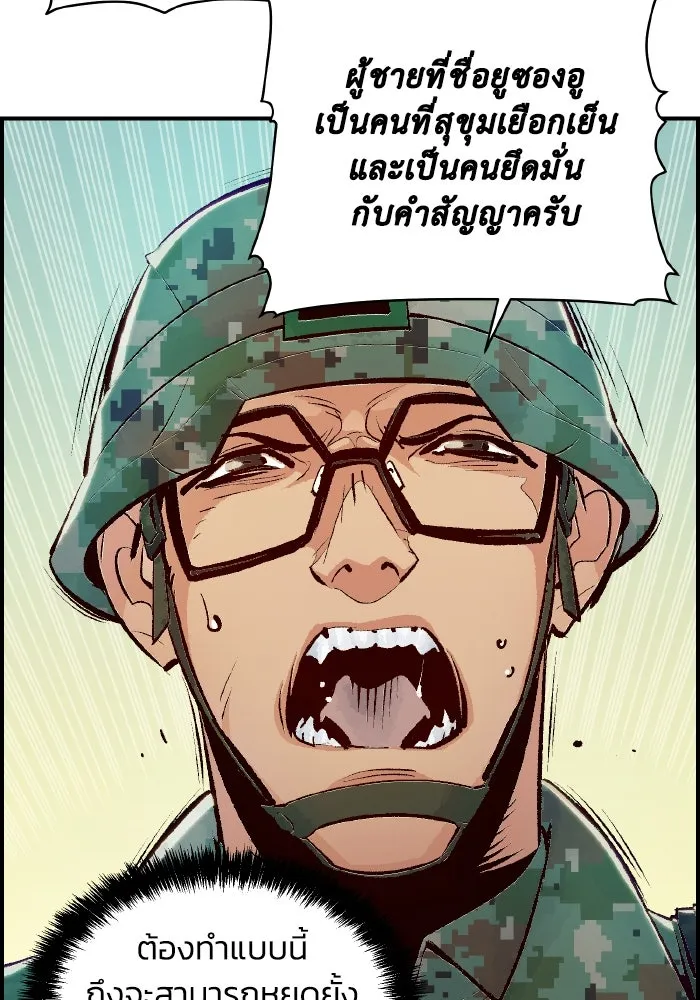 The Lone Necromancer ตอนที่ 39 รูปที่ 23