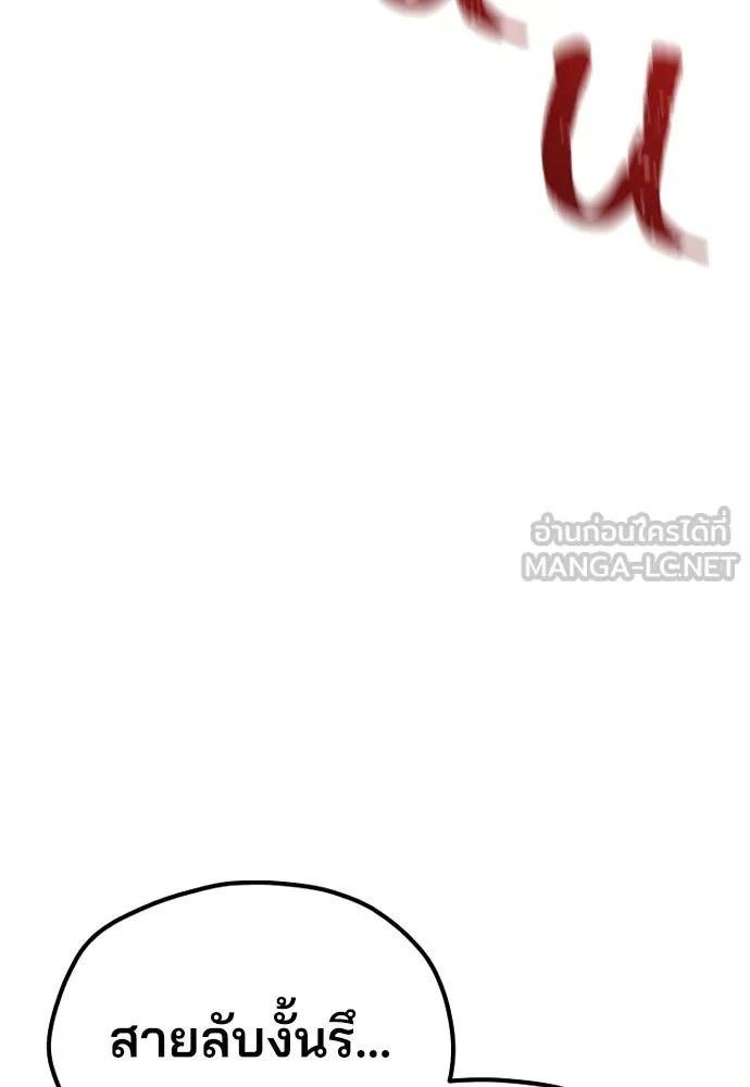 เส้นทางสู่เทพมาร ตอนที่ 33 รูปที่ 171