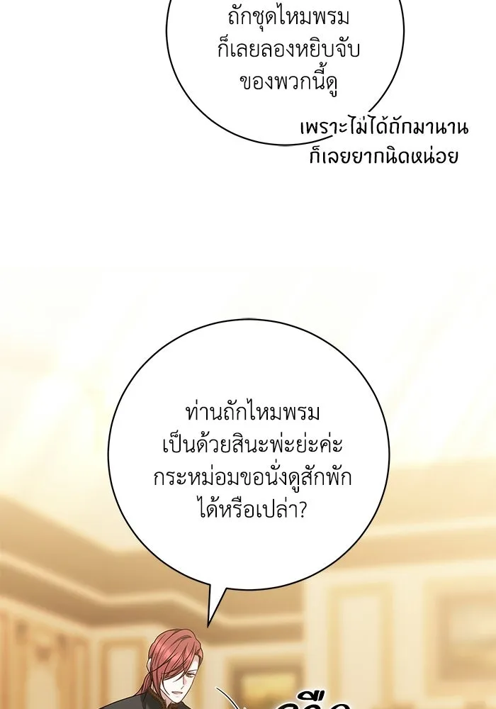 ย้อนเวลาพลิกชะตาทายาท ตอนที่ 84 รูปที่ 55