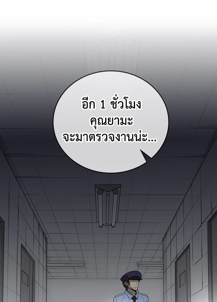 นักเลงกระจอกย้อนเวลามาทวงแค้น ตอนที่ 3 รูปที่ 62