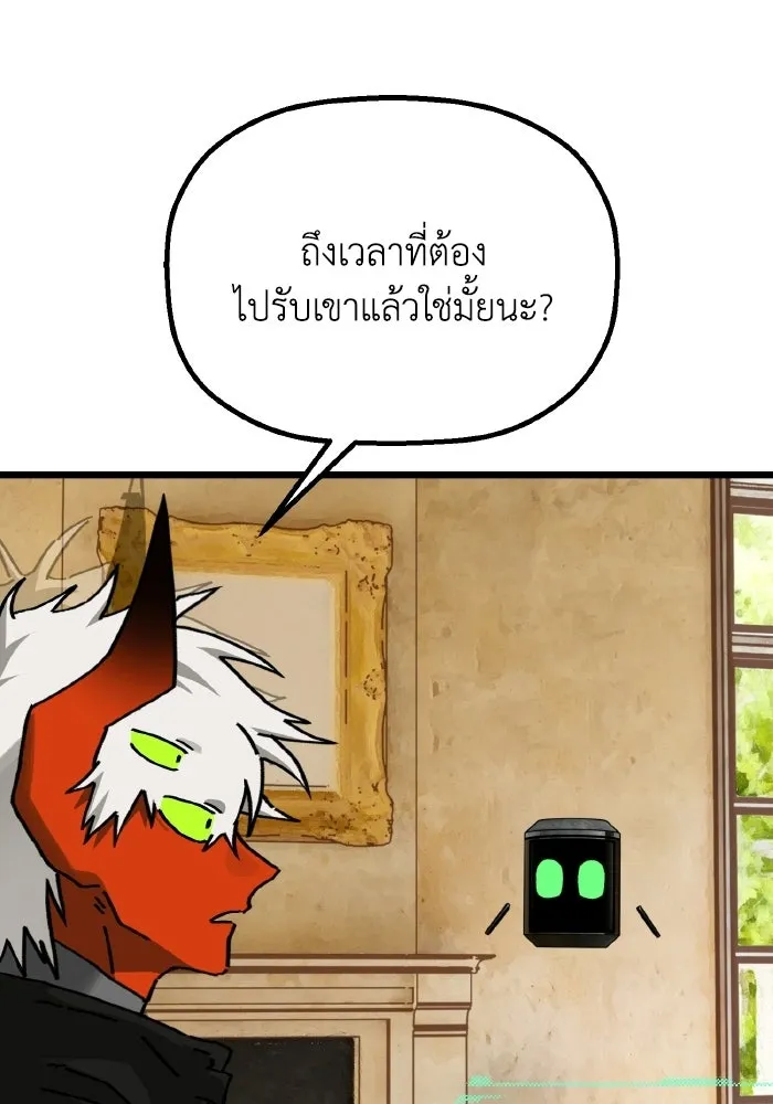 มัมหมีจ๋าหนูมาแบ๊ว ตอนที่ ตอนพิเศษ 12 รูปที่ 91
