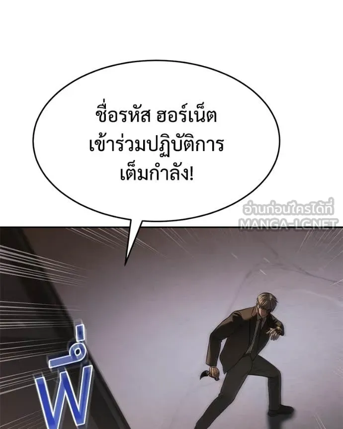 Baek XX ตอนที่ 161 รูปที่ 108