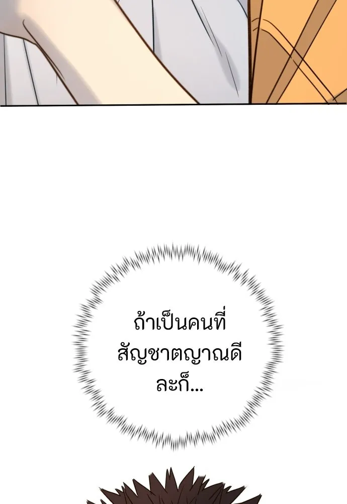 พริบตาเปลี่ยนโลก ตอนที่ 30 รูปที่ 28