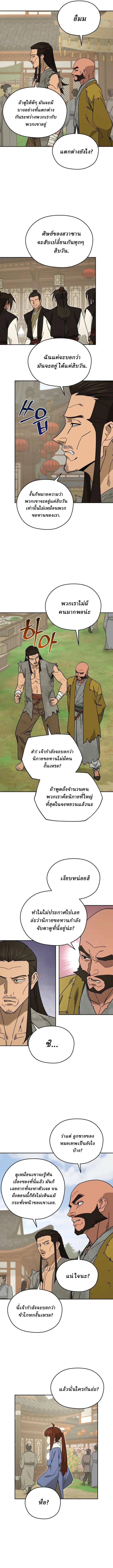 Manga-lc-com อ่านมังงะ อ่านการ์ตูน ออนไลน์ ฟรี Murim’s Youngest Miracle Demon Doctor ตอนที่ 1 2 3 4 5 6 7 8 9 10 11 12 13 14 ฟรี ไม่มีโฆษณา Manga-lc - อ่าน มังงะ อ่าน การ์ตูน ออนไลน์ อ่านมังงะ ฟรี