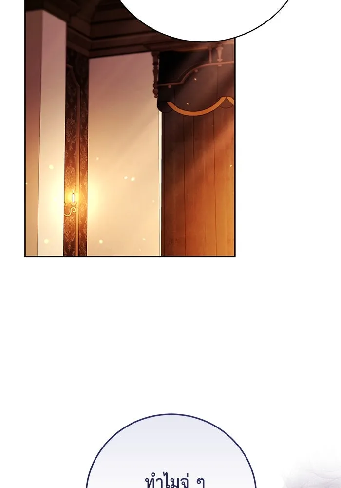 ย้อนเวลาพลิกชะตาทายาท ตอนที่ 34 รูปที่ 80