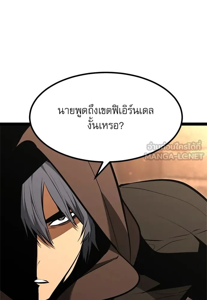 ก็อบลินเลเวล 999 ตอนที่ 3 รูปที่ 168