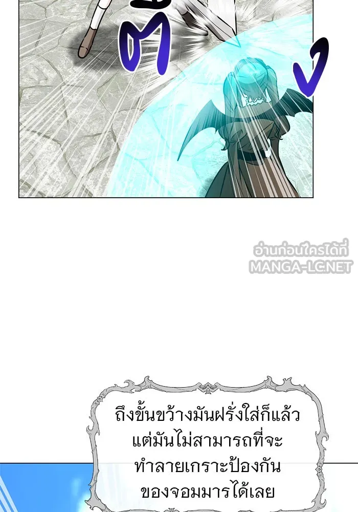 อะคาเดมีนี้เห็นทีจะเจ๊ง ตอนที่ 87 รูปที่ 45