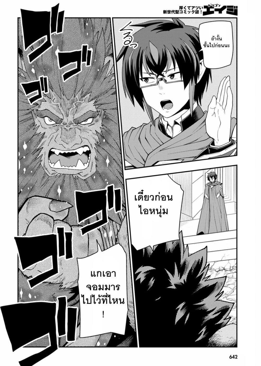 Manga-lc-com อ่านมังงะ อ่านการ์ตูน ออนไลน์ ฟรี Konjiki no Moji Tsukai – Yuusha Yonin ni Makikomareta Unique Cheat ตอนที่ 1 2 3 4 5 6 7 8 9 10 11 12 13 14 ฟรี ไม่มีโฆษณา Manga-lc - อ่าน มังงะ อ่าน การ์ตูน ออนไลน์ อ่านมังงะ ฟรี