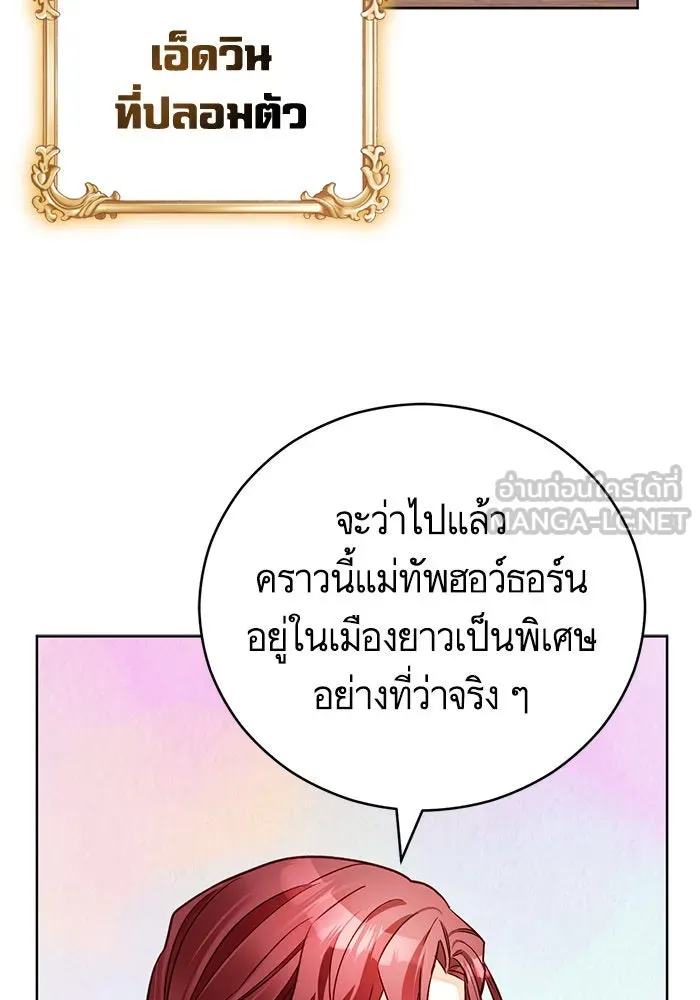 บุตรีดยุกขอไม่แต่งงานbrกับหนุ่มในฝัน ตอนที่ 65 รูปที่ 27