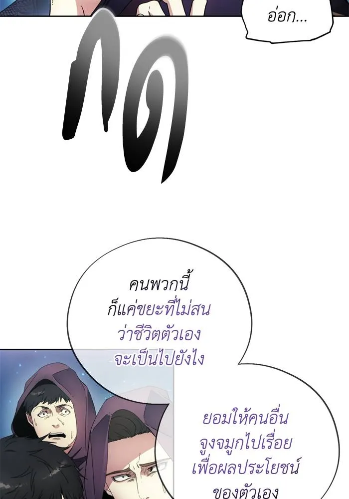 ศึกชิงบัลลังก์เทพเจ้ ตอนที่ 107 รูปที่ 73