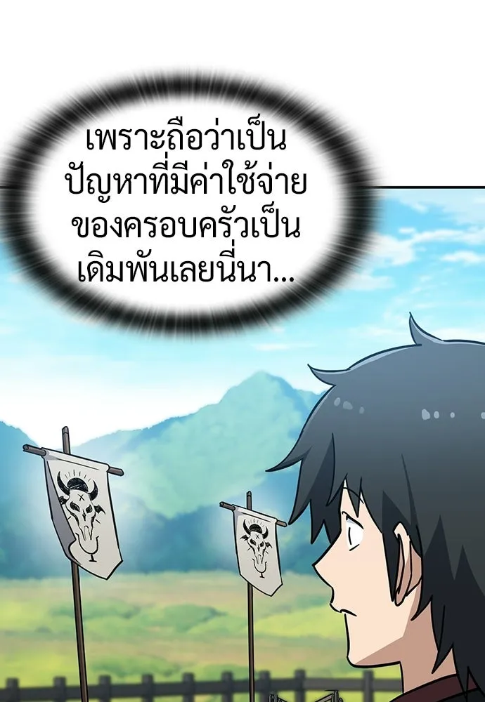 คลินิกสัตว์ต่างโลกของคิมโอจิน ตอนที่ 38 รูปที่ 47