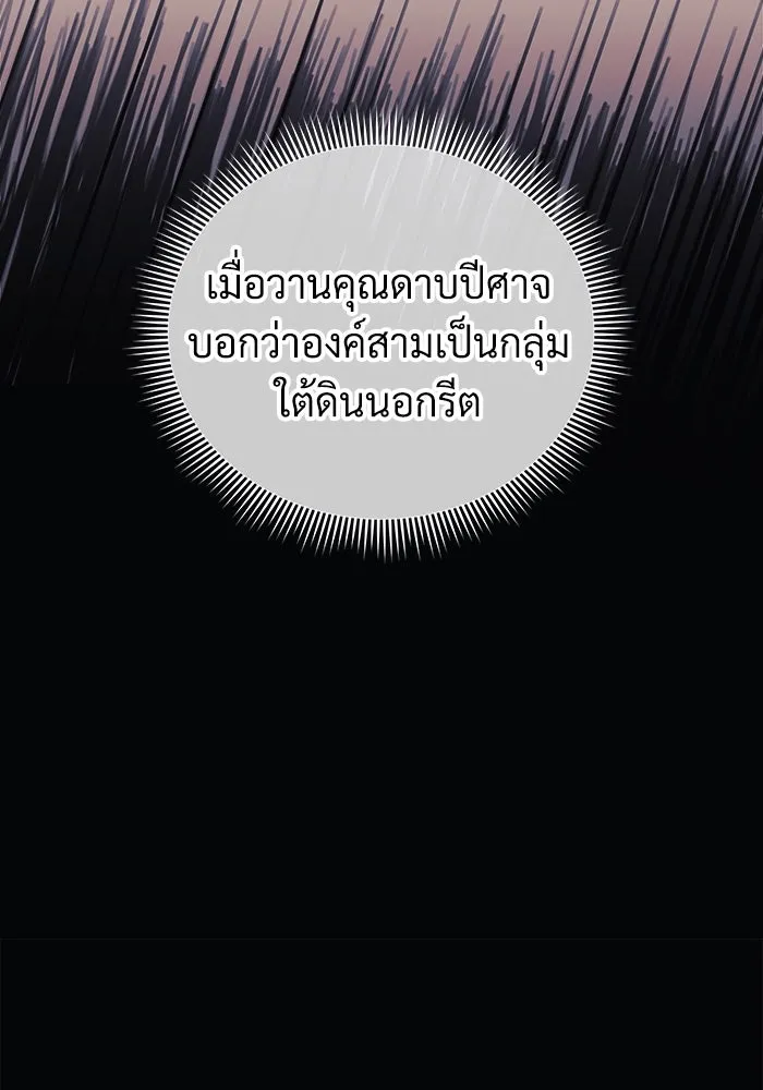 สัปดาห์นี้งดอัปตอนใหม่ ตอนที่ 70 รูปที่ 47