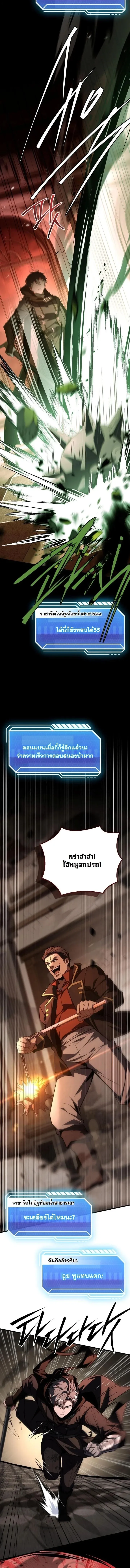 Swordmanship Veteran_s Game Stream เทพดาบข_นเซ_ยนมาเป_ดสตร_มโชว_ตบไก_ในเกมแฟนตาซ_ ตอนที่ ตอนที่ 6 รูปที่ 10