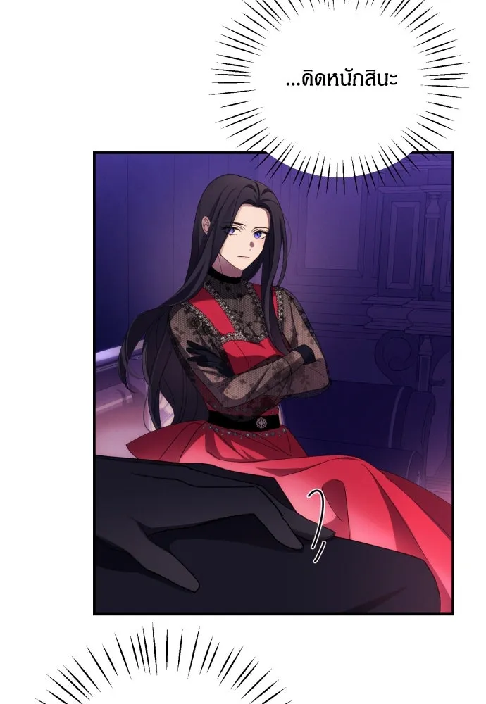 ฉันจะจีบท่านดยุกแดนเหนือ ตอนที่ 17 รูปที่ 73