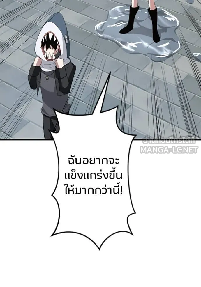 โคตรอาวุธลับ ตอนที่ 39 รูปที่ 38