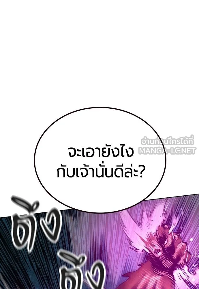 Jungle Juice ตอนที่ 150 รูปที่ 22