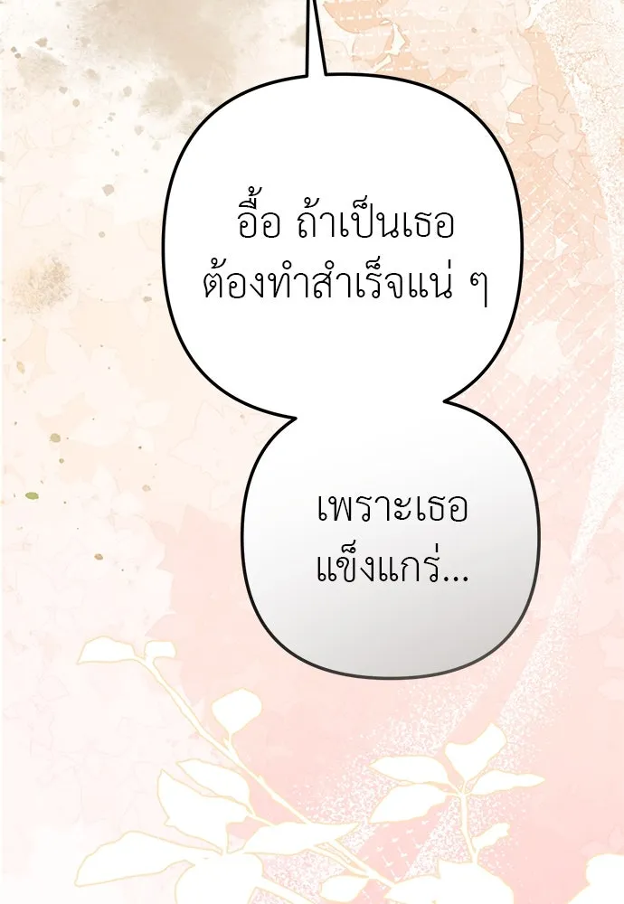 ยัยจิ๋วสมองแจ๋ว ตอนที่ 48 รูปที่ 112