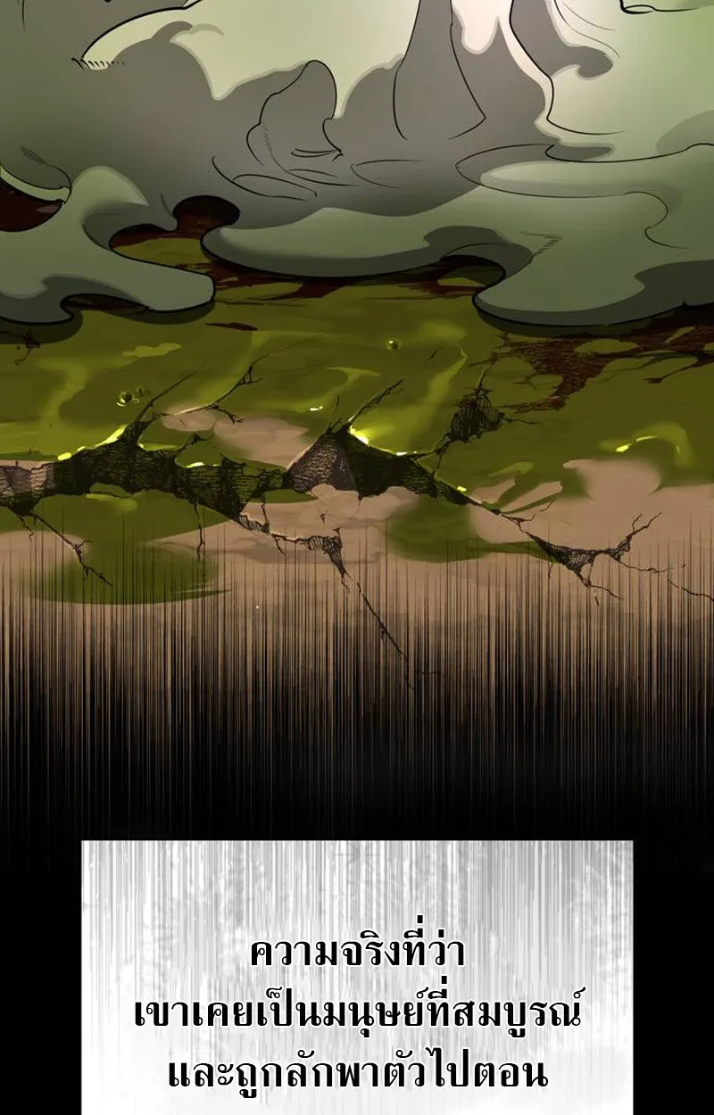 S-Class Hunter Heals with Monsters ฮ_นเตอร_ ระด_บแกร_งก_บฟาร_มมอนสเตอร_ส_ดป_วน ตอนที่ ตอนที่ 1 รูปที่ 161