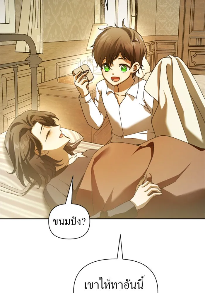 ชิงชีวิตพลิกลิขิตชะตา ตอนที่ 114. บาดแผลทางใจ(4) รูปที่ 146