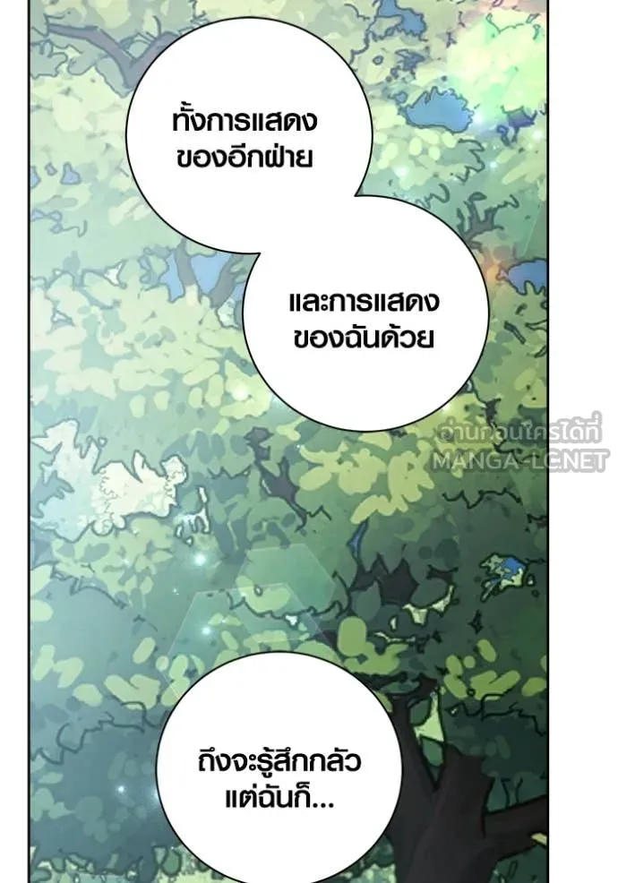 ออร่าดาราอัจฉริยะ ตอนที่ 73 รูปที่ 23