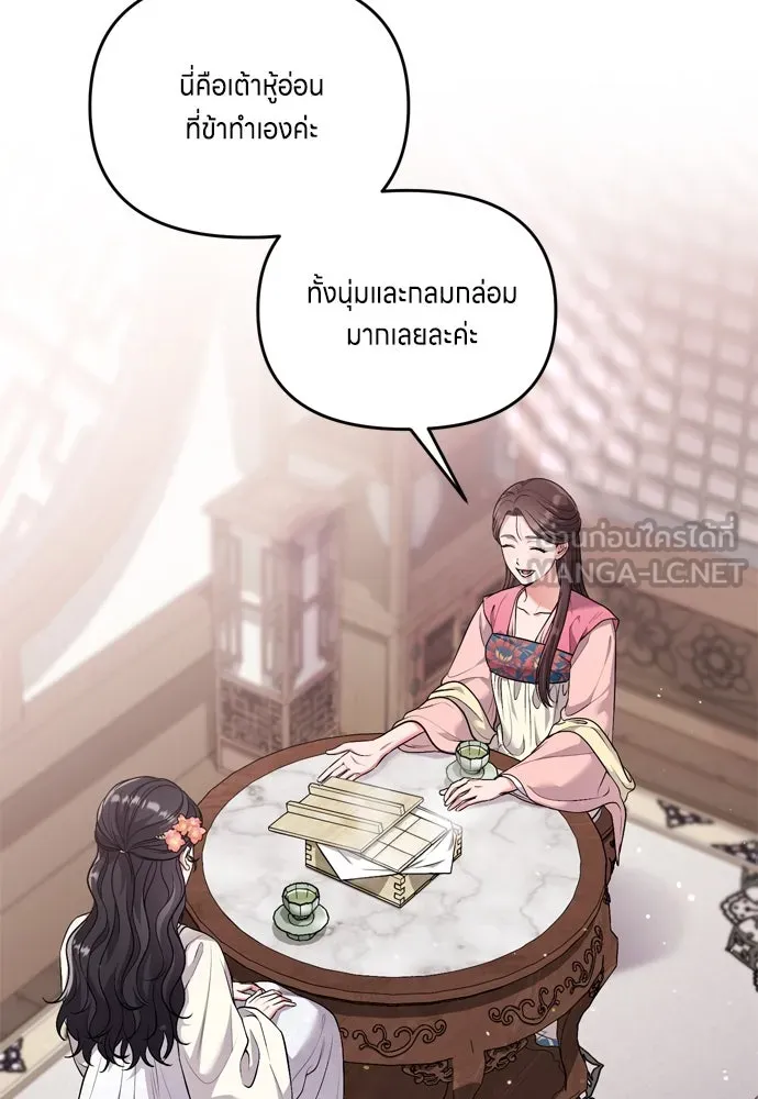 ข้าเนี่ยนะเป็นพระสนม ตอนที่ 24 มีความเป็นไปได้สองประการ รูปที่ 108