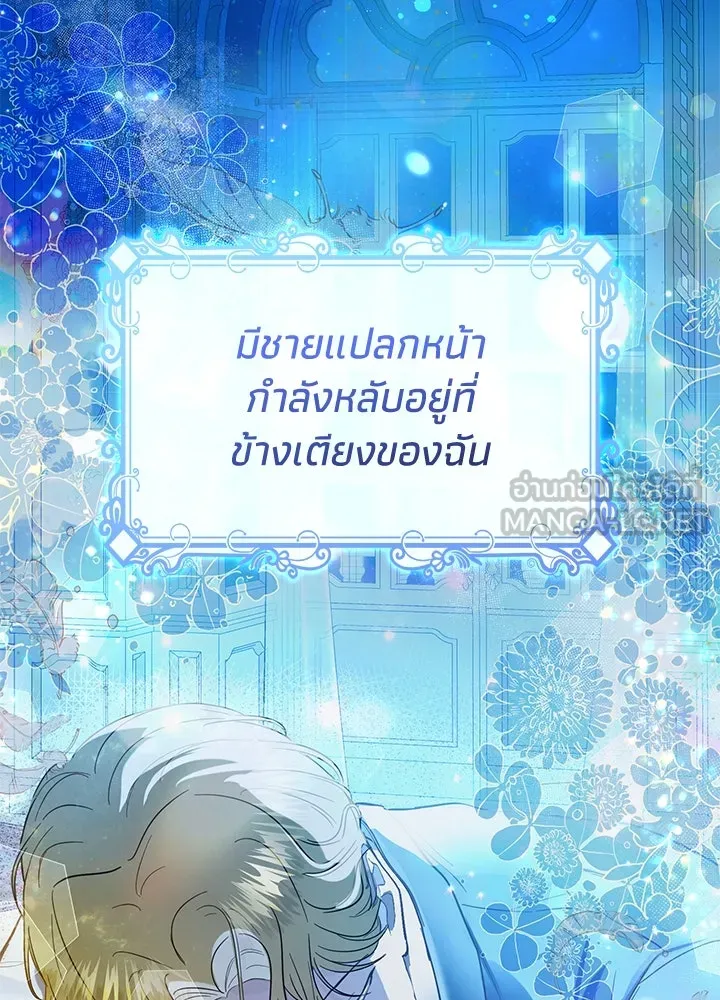 อดีตภรรยาของพระเอกหนุ่มจอมคลั่งรัก ตอนที่ 1 รูปที่ 78