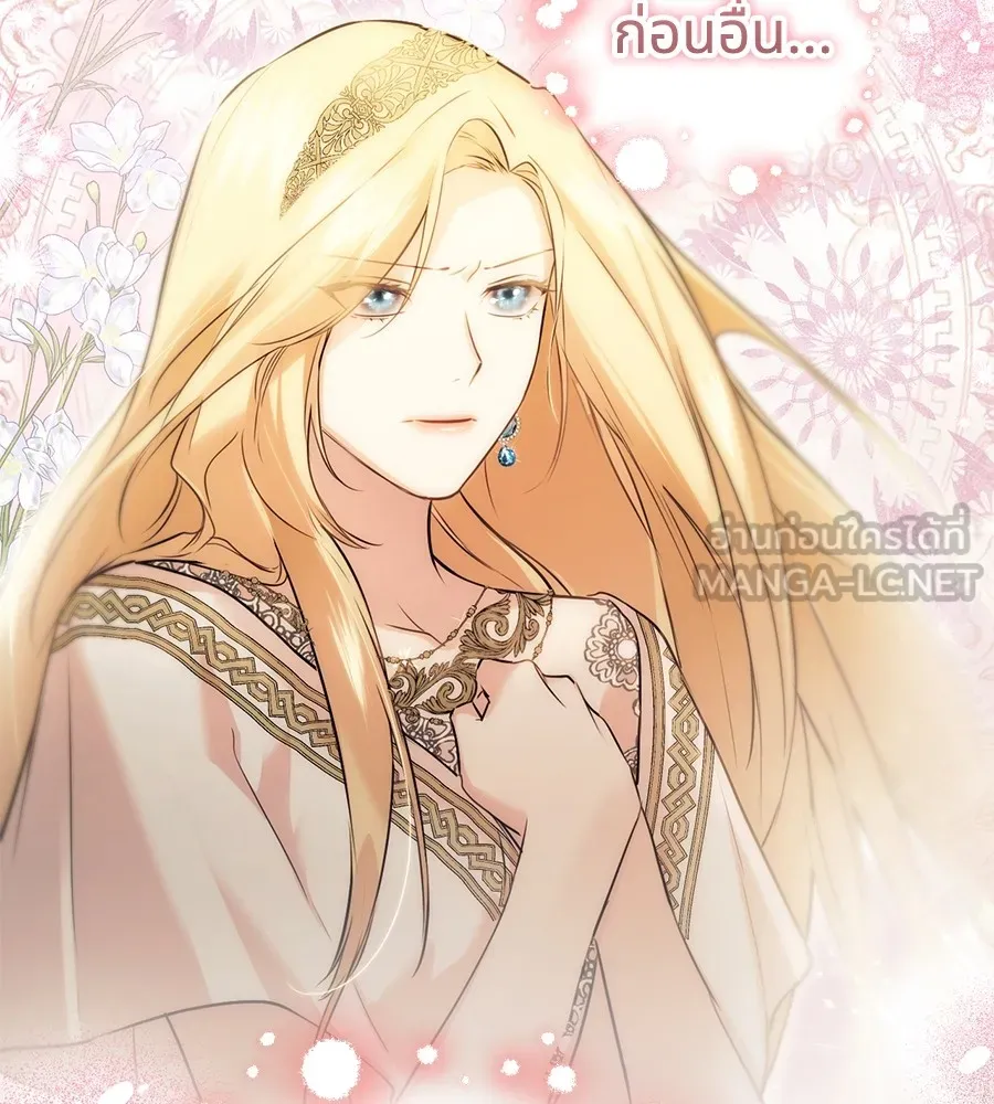 ทางหลุดพ้นของนักบุญลวง ตอนที่ 4 รูปที่ 129