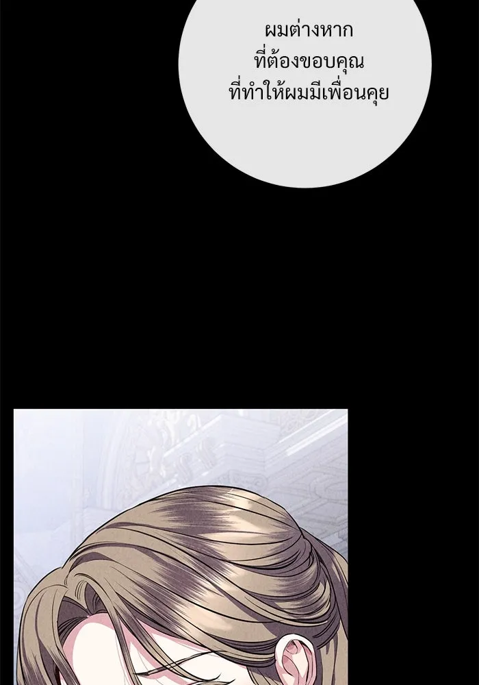 แด่ชู้รักของสามี ตอนที่ 74 รูปที่ 97