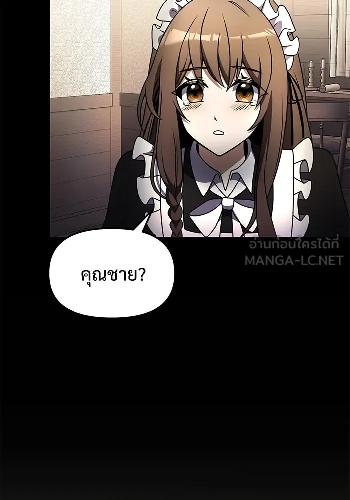 อัศวินดำล่าท้าเวลา ตอนที่ 19 รูปที่ 15