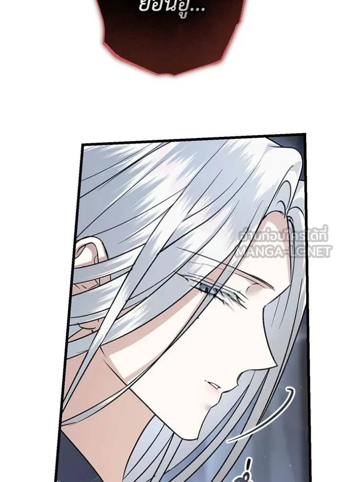 ยามหมาป่าทมิฬ ตอนที่ 81 รูปที่ 31