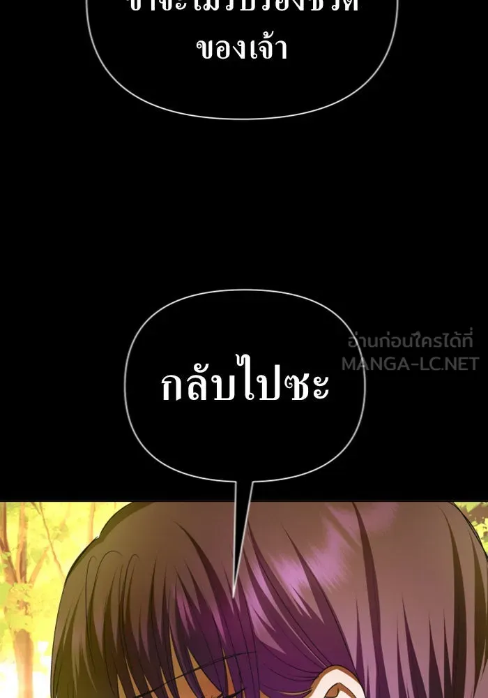 ชิงชีวิตพลิกลิขิตชะตา ตอนที่ 124. phantom pain(3) รูปที่ 102