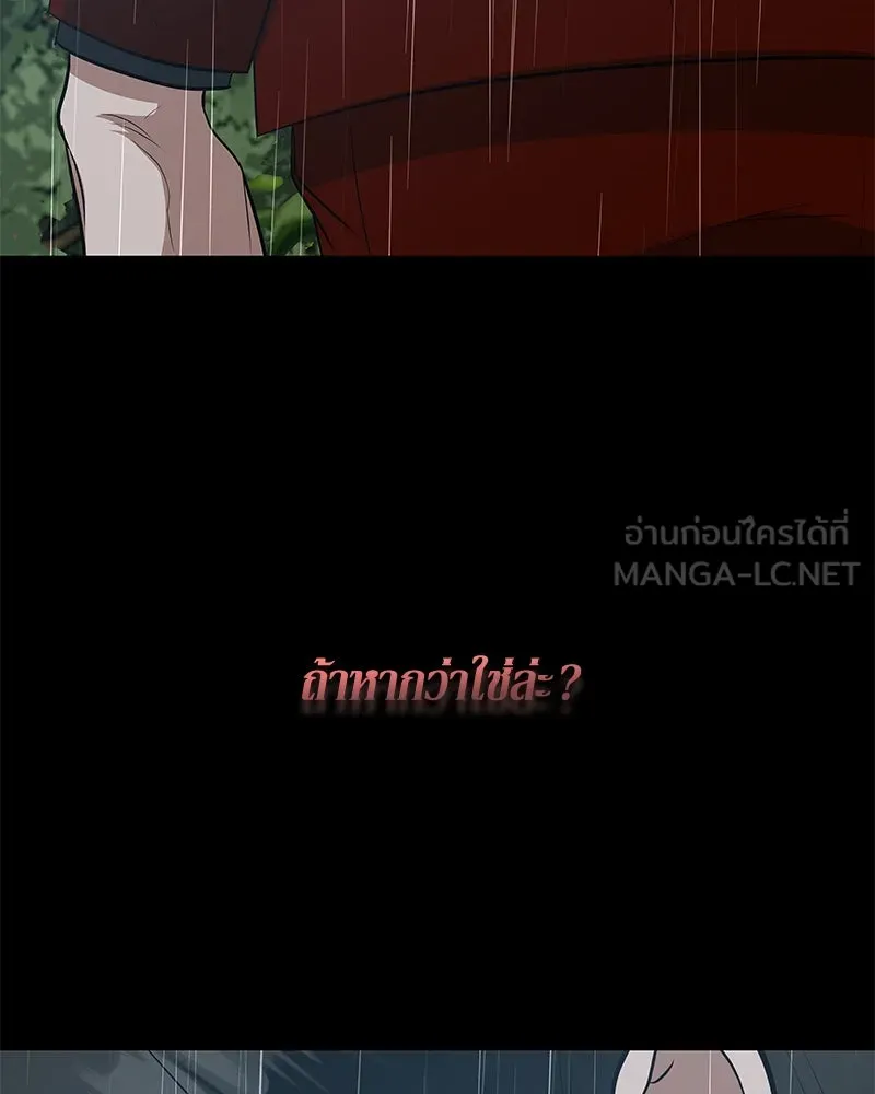 ขอบคุณที่หักหลัง ตอนที่ 45 รูปที่ 111