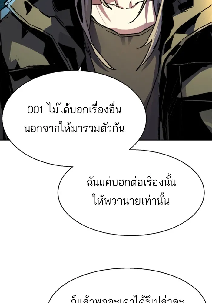 พี่ชายสายบอดี้การ์ด ตอนที่ 177 รูปที่ 76