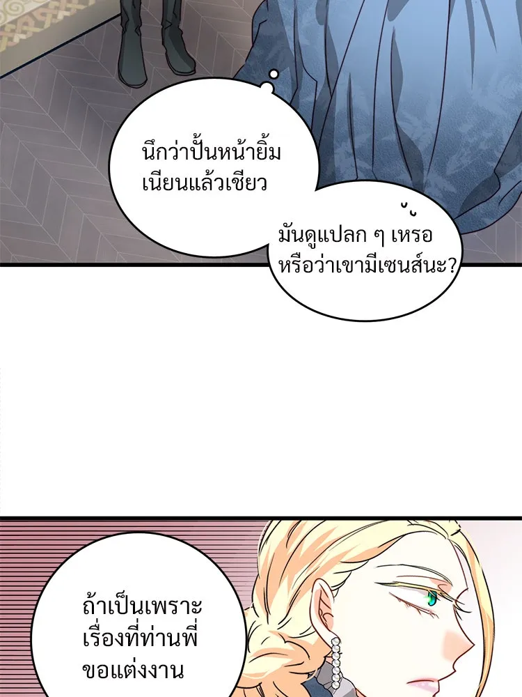 Bring the Love ตอนที่ 18 รูปที่ 34