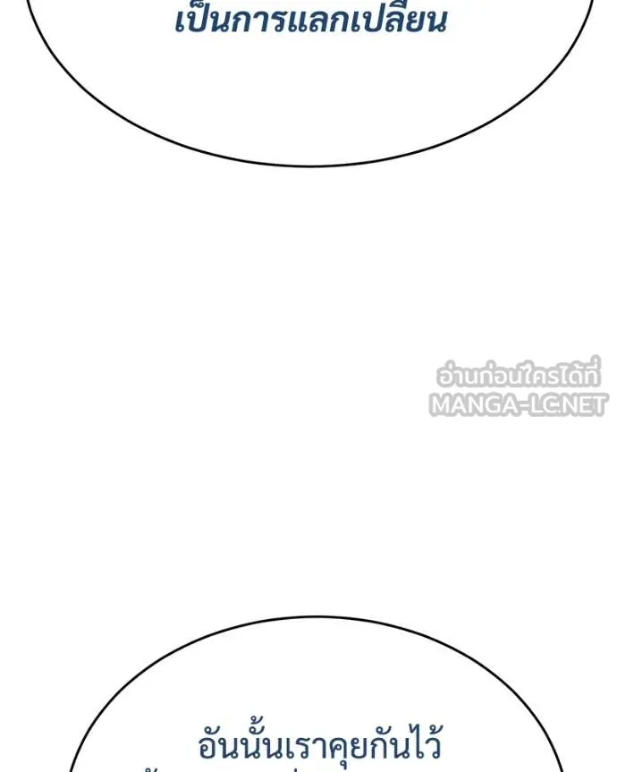 Baek XX ตอนที่ 150 รูปที่ 47