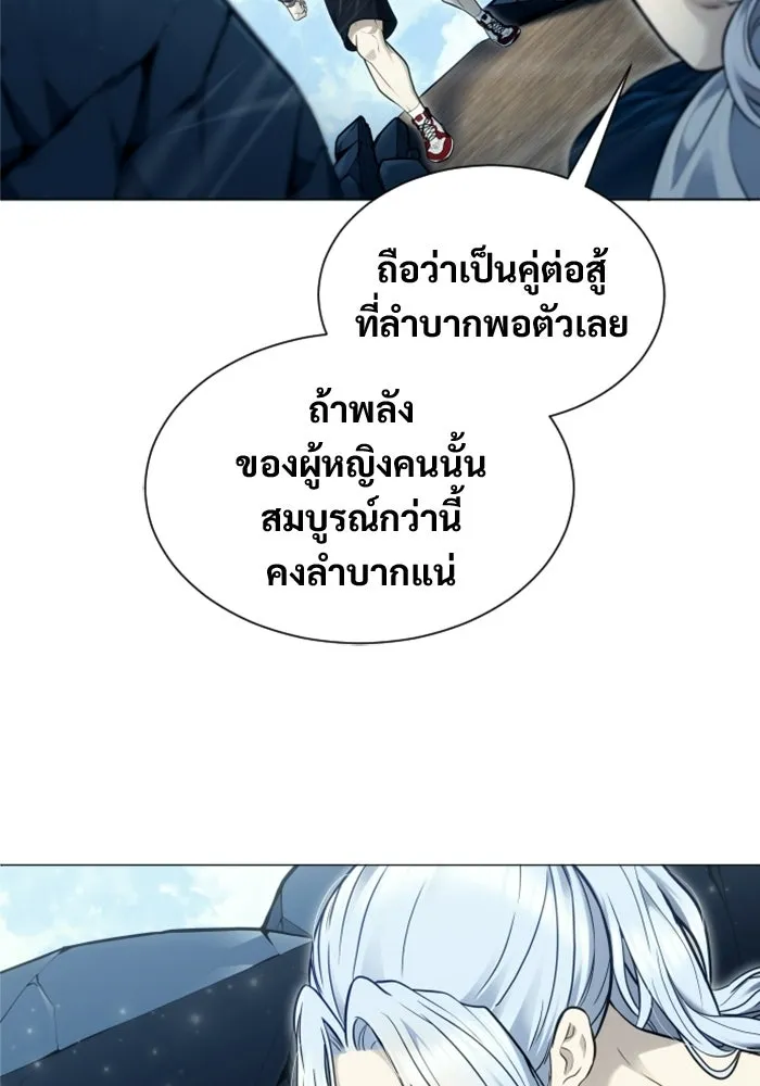 อูเร็ค มาซิโน่ ตอนที่ 49 การัม รูปที่ 14