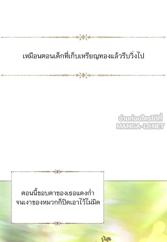 ถ้าไม่ร้อง ก็จงอ้อนวอนซะ ตอนที่ 18 รูปที่ 114