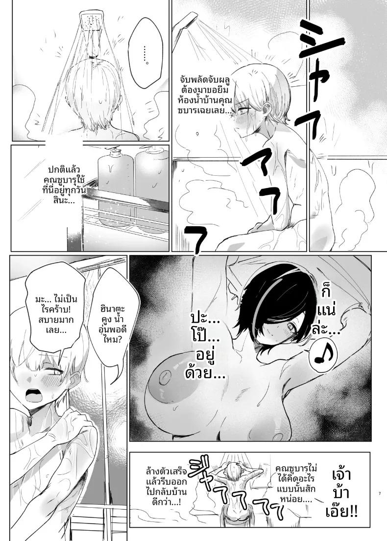Doujin-Lc- อ่าน โดจิน มังฮวา เกาหลี ญี่ปุ่น จีน แปลไทย มาหาที่หลบฝนกับพี่ซูบารุกันเถอะ (Ikabe) (Pole Princess!!) ตอนที่ 1 2 3 4 5 6 7 8 9 10 11 12 13 14 ฟรี ไม่มีโฆษณา อ่าน โดจิน Manhwa เกาหลี ญี่ปุ่น จีน เรามีครบ คัดมาให้เน้นๆ โดจิน 18+ รับประกันความฟินโดย  Doujin Lc