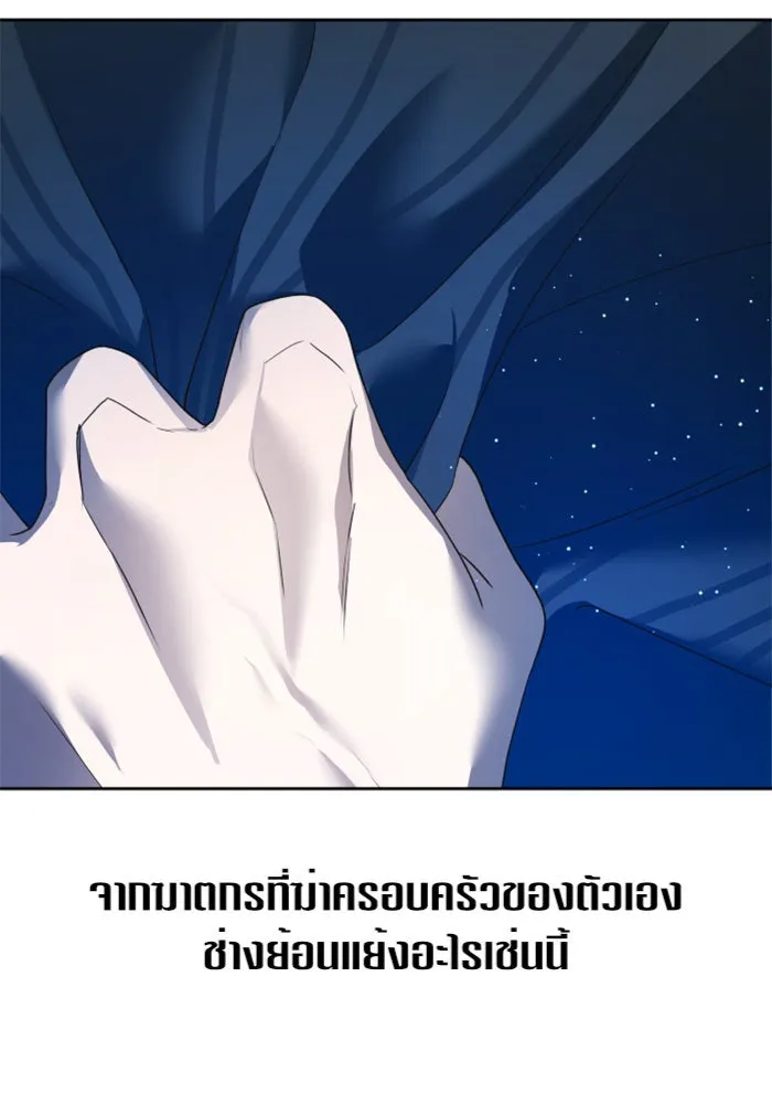 ชิงชีวิตพลิกลิขิตชะตา ตอนที่ 108. ผลตอบแทนสูง ย่อมมีความเสี่ยง รูปที่ 8