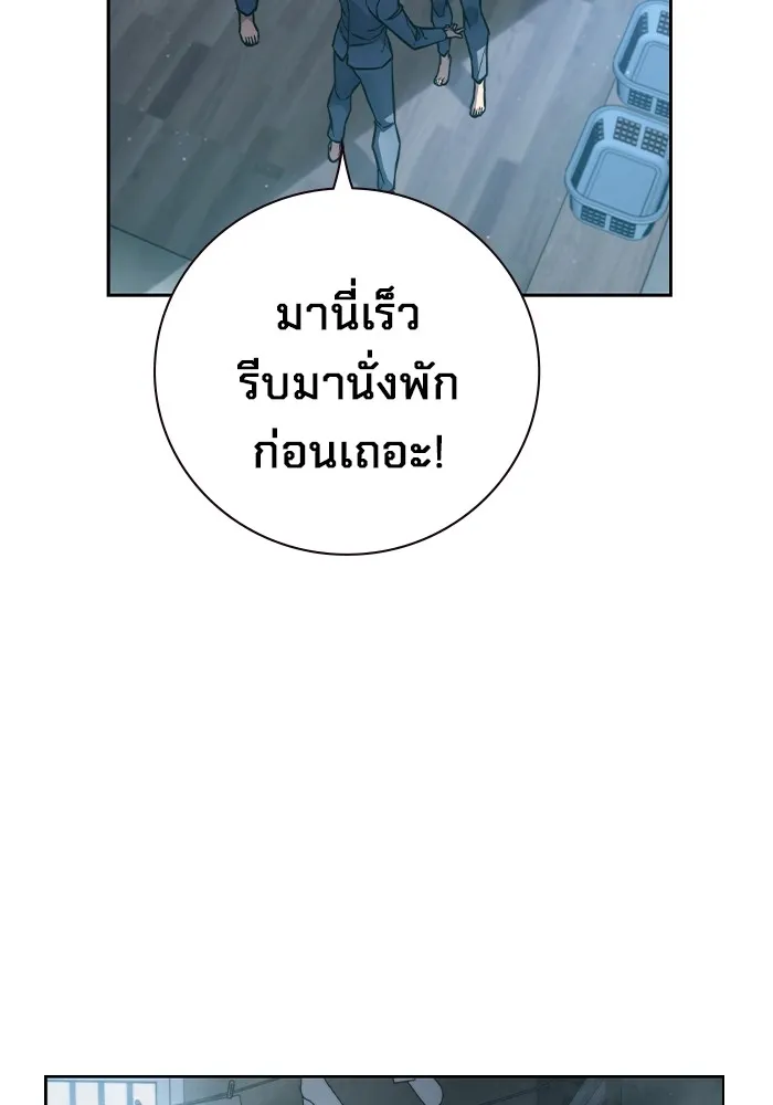 เยาวชนคนคุก ตอนที่ 2 รูปที่ 194