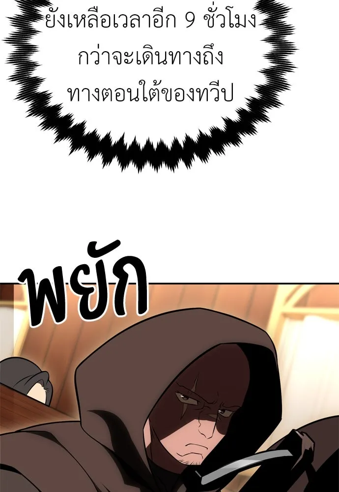 ไอ้เพลเยอร์นั่น ฉันฆ่ามันเอง ตอนที่ 33 รูปที่ 253